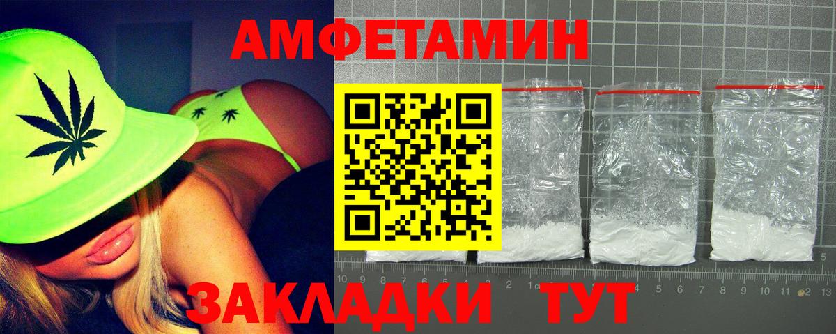 АМФ Розовый Миасс