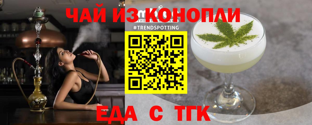 Canna-Cookies конопля  Вход с VPN  Миасс 