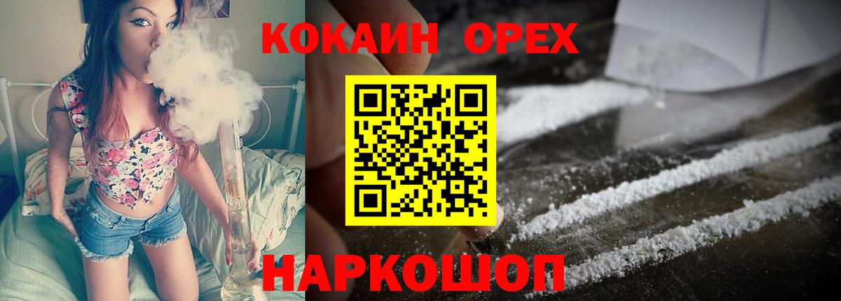 Cocaine 99%  Вход с VPN  Миасс  Кокаин 99% 