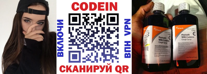 Кодеиновый сироп Lean напиток Lean (лин)  наркошоп  Миасс 