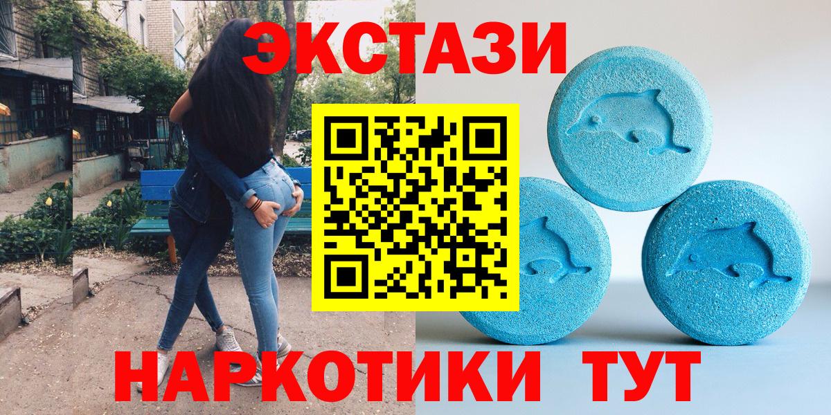 ЭКСТАЗИ VHQ Миасс
