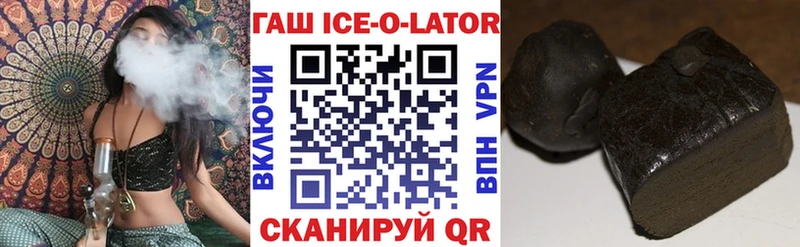 наркота  mega сайт  мориарти телеграм  Миасс  ГАШ Ice-O-Lator 