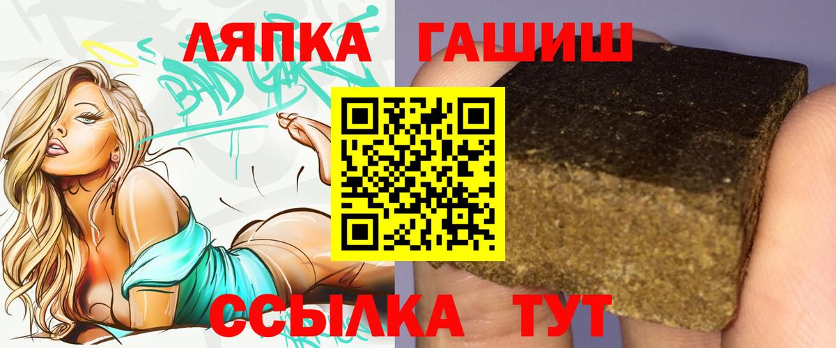 ГАШ hashish Миасс