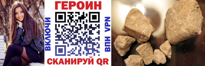 купить закладку Миасс Героин хмурый