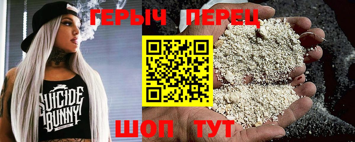 ГЕРОИН  Вход с VPN  Миасс  ГЕРОИН белый 
