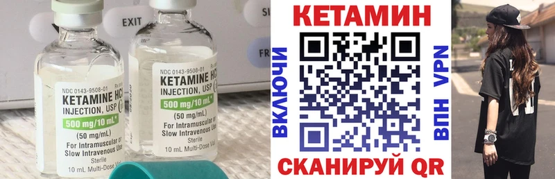 купить наркотик  mega сайт  КЕТАМИН VHQ  Миасс 