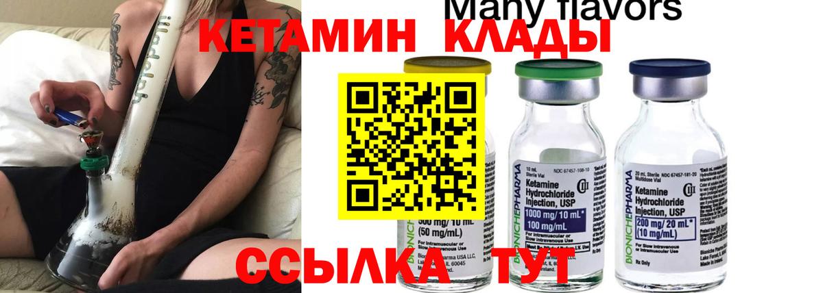 Кетамин ketamine Миасс