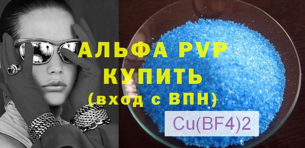 альфа пвп VHQ Осинники