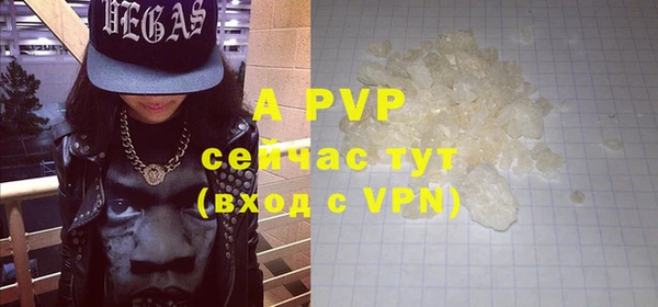 альфа пвп VHQ Осинники