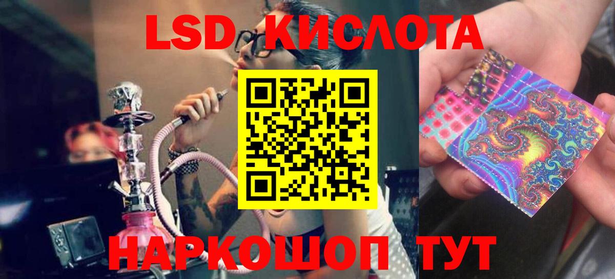 LSD-25 экстази кислота Миасс