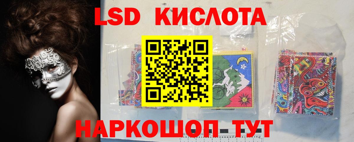 Миасс  ЛСД экстази ecstasy  LSD-25 экстази  LSD-25 экстази ecstasy  Вход с VPN 
