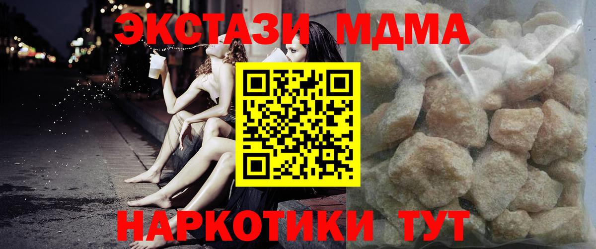 MDMA  Вход с VPN  Миасс  MDMA crystal 