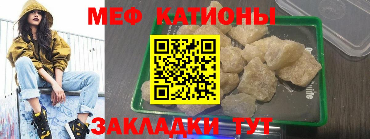 как найти наркотики  Меф  Вход с VPN  МЯУ-МЯУ  МЕФ 4 MMC  Миасс 