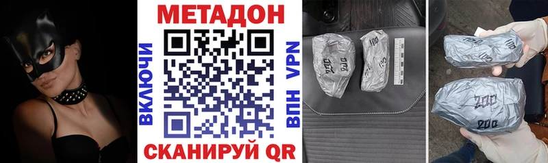 Метадон мёд купить цена Миасс