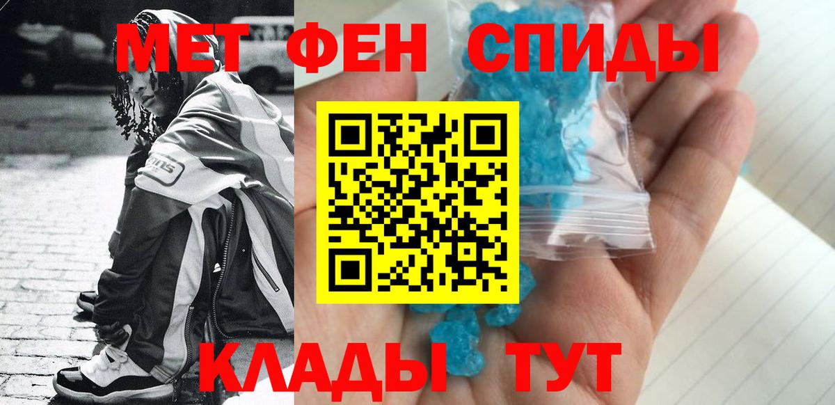 Метамфетамин мет Миасс