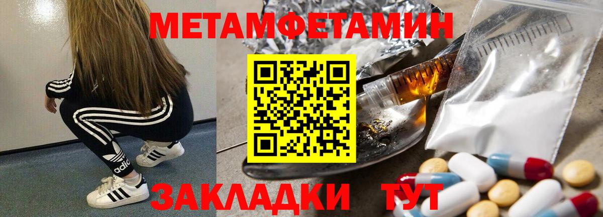 Первитин мет  Вход с VPN  Миасс 