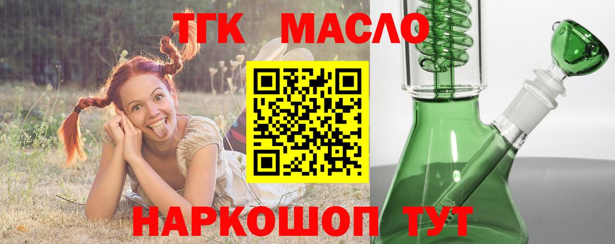 Дистиллят ТГК гашишное масло  Миасс 