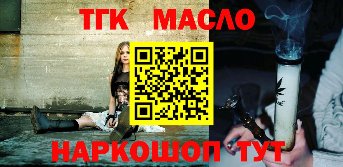 Дистиллят ТГК жижа Миасс