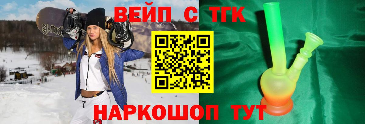 Миасс  ТГК концентрат  Вход с VPN 