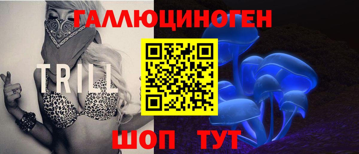 Миасс  Галлюциногенные грибы мухоморы  Галлюциногенные грибы MAGIC MUSHROOMS  Вход с VPN 