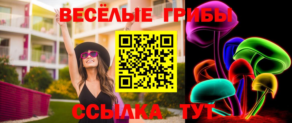 Псилоцибиновые грибы мухоморы  Псилоцибиновые грибы MAGIC MUSHROOMS  Миасс 