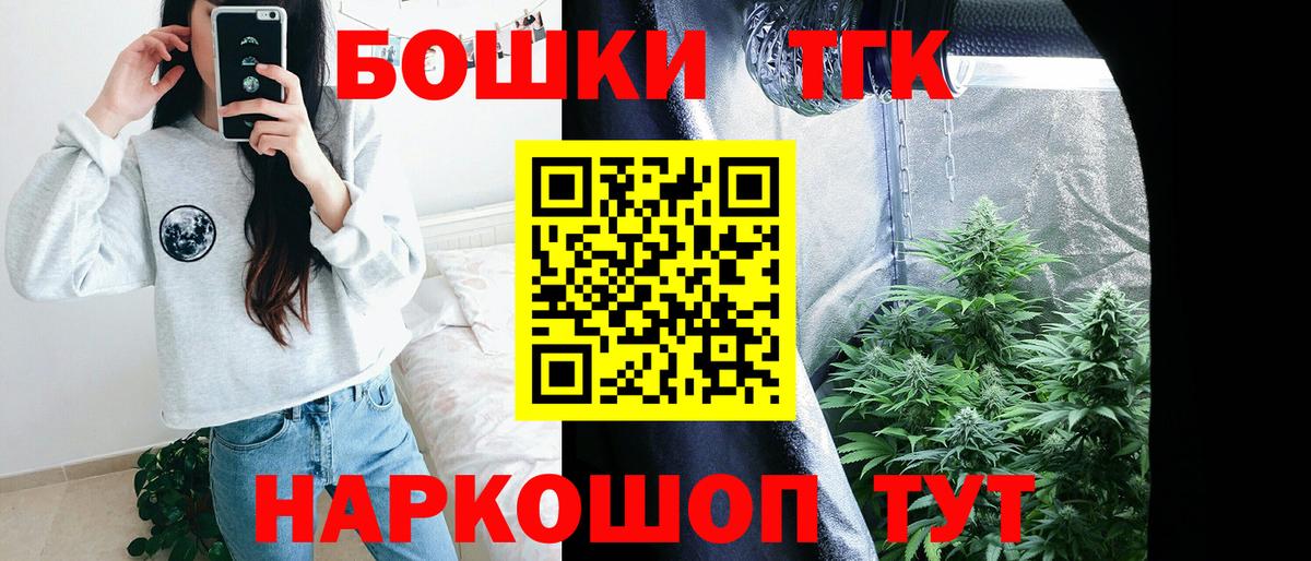 Конопля Bruce Banner Миасс